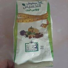 Load image into Gallery viewer, Arabian Blend Arafat Slimming Herbal Tea 150 gr.