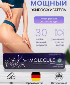 Molecule Plus Innovative Weight Loss Complex 30 pills